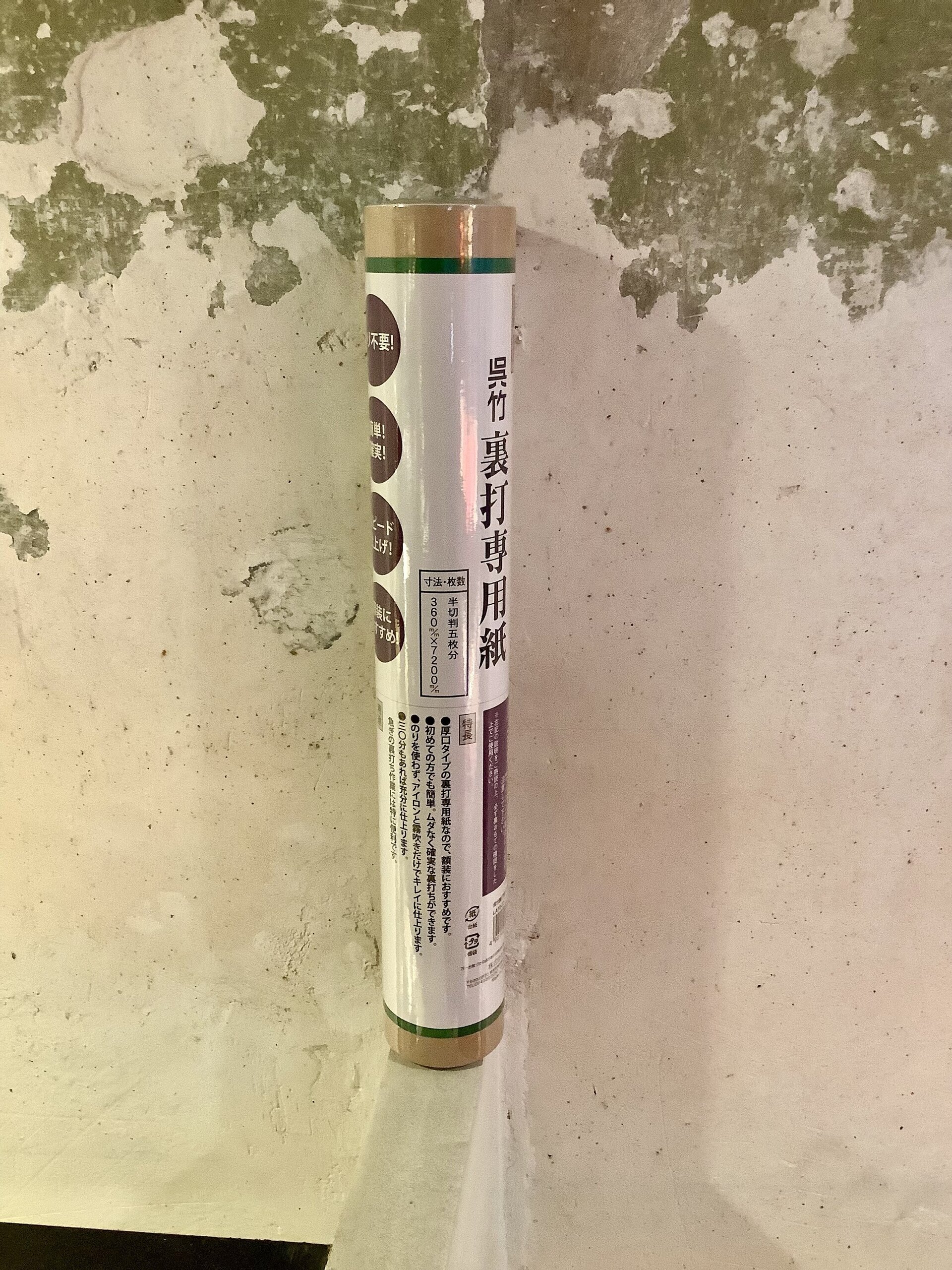 Papel Urauchi para plancha - 1