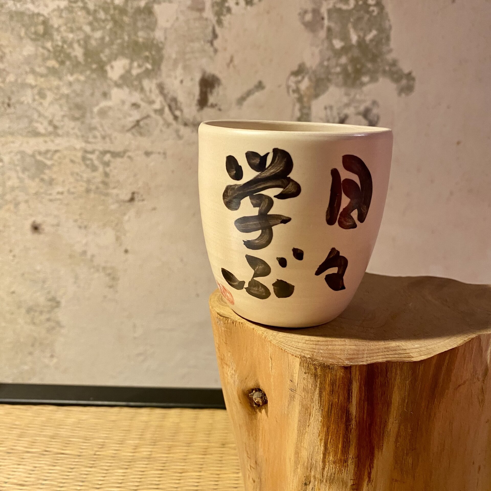 Taza de té con mensaje (Aprender día a día) - 2